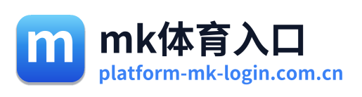 mk体育入口